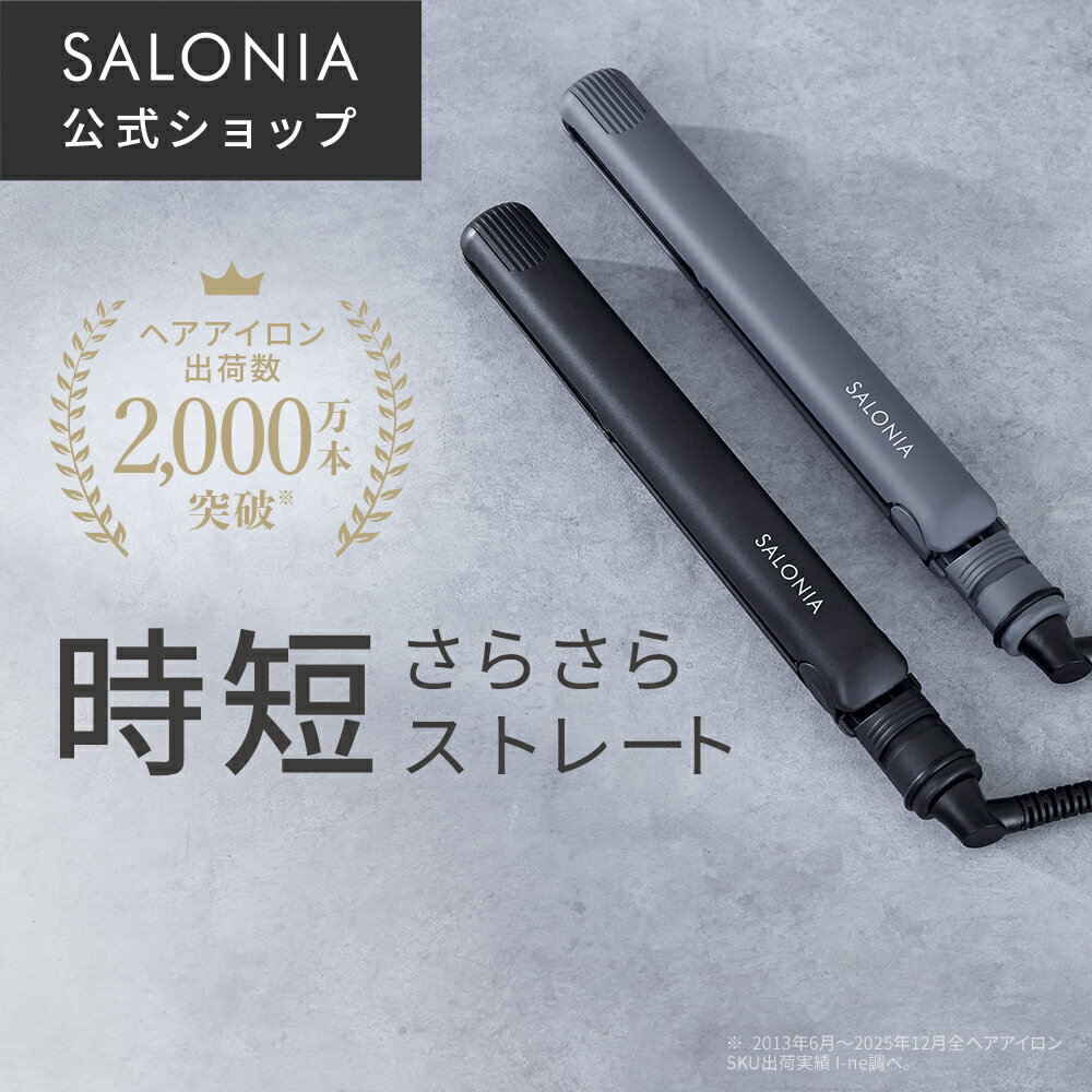 空間と美髪を調和させる、SALONIAの機能美