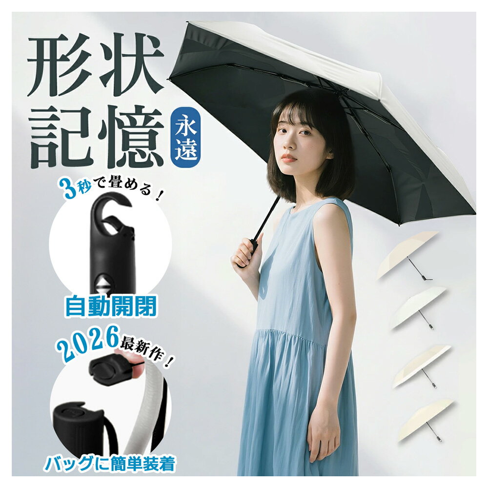 日差しを制す。洗練された日常を創る一本
