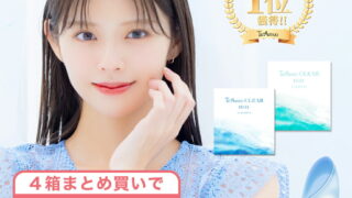 瞳に、洗練された透明感を。TeAmoワンデー