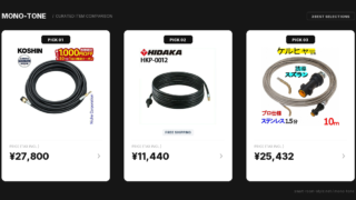 高圧洗浄機 パイプクリーニングホース厳選3モデル徹底比較：自宅の頑固な詰まりを自力で解消する賢い選択