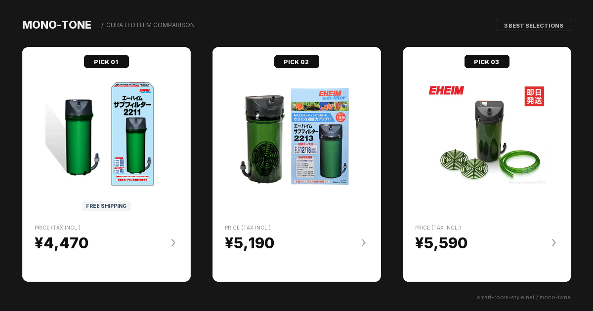 エーハイム サブフィルターで実現する理想の水質とろ過強化