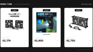 水槽 冷却ファン 静音で夏の水温上昇を防ぐ！快適アクアリウム環境の作り方