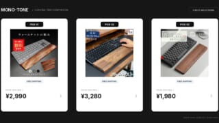 【2026年最新】キーボード リストレスト 木製厳選3選！デスクが変わる極上の打ち心地