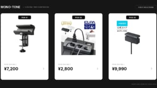 クランプ式 電源タップ USB厳選3モデル！デスク周りを劇的に快適にする厳選収納術