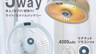 【2026年版】サーキュレーター 壁掛け 静音 扇風機を選ぶならコレ厳選3選！空間を整える名品