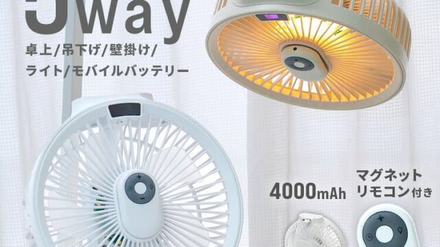 【2026年版】サーキュレーター 壁掛け 静音 扇風機を選ぶならコレ厳選3選！空間を整える名品