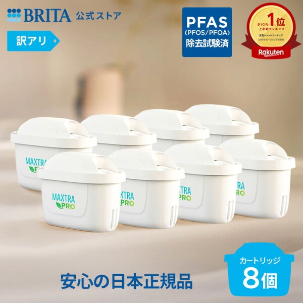 毎日の水を美味しくするポット型浄水器用カートリッジ 3選