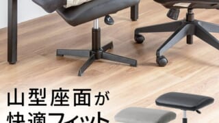 【2026年版】フットレスト デスク下 角度調整で足の疲れを消す厳選3選