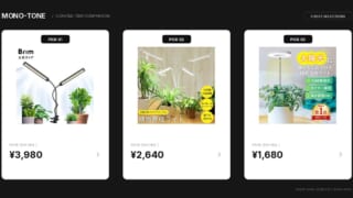 観葉植物 育成ライト スタンドおすすめ3選！室内でも元気に育つ人気モデル