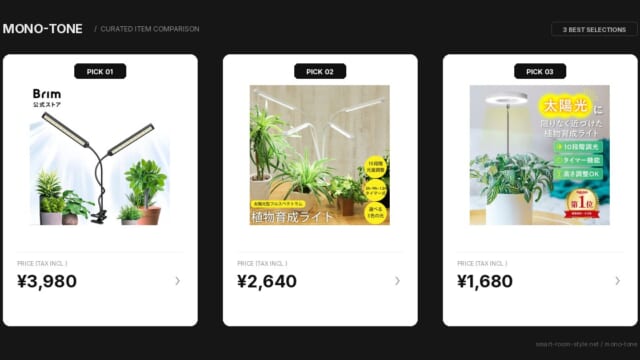 観葉植物 育成ライト スタンドおすすめ3選！室内でも元気に育つ人気モデル