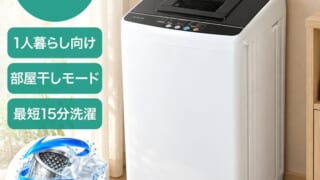 洗濯機 防振かさ上げ台 静音で叶える！空間を整える厳選3モデル