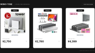 ノートパソコン 縦置きスタンド厳選3モデル徹底比較：デスク周りを劇的に変える収納術