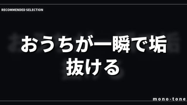 おうちが一瞬で垢抜ける！買って大正解だった間接照明3選