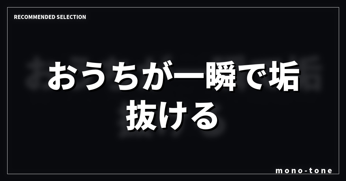 おうちが一瞬で垢抜ける！買って大正解だった間接照明3選