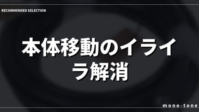 本体移動のイライラ解消！劇的に楽になる高圧洗浄機の延長ホース