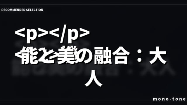 
機能と美の融合：大人のためのPD65W充電器
