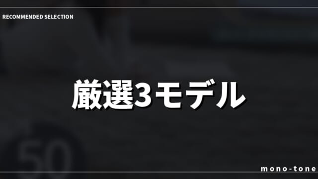 【キルトマット】厳選3モデルを徹底比較！おしゃれで快適な敷物選び