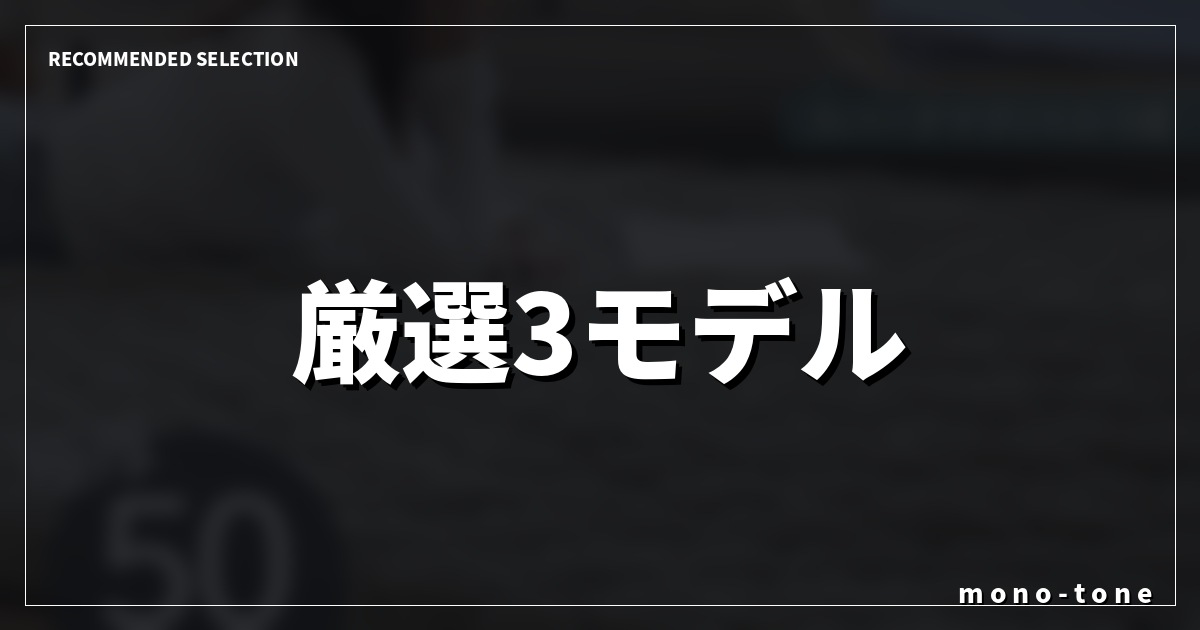 【キルトマット】厳選3モデルを徹底比較！おしゃれで快適な敷物選び